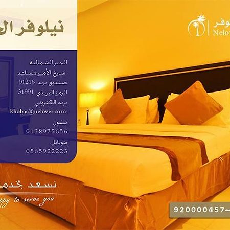 Nelover Al Khobar Hotel Exterior foto